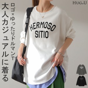 ロゴ ゆったり 「大人お洒落ロンT」綿 レディース カットソー ロゴT ロゴティー 長袖 Tシャツ ロング チュニック ビッグ プリント 二の腕