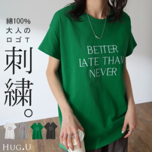 きれいめ お洒落 「 大人ロゴ 。」 一部5月中旬入荷 刺繍 Tシャツ 半袖 ロゴT コンパクト ロゴティー フレンチ カットソー レディース ト