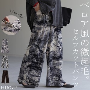 切れる 「 アート柄 リブパンツ 」 セルフカット プリーツ ワイドパンツ レディース ボトムス パンツ リブ カットオフ フリーカット 裾 