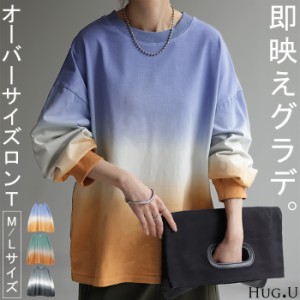 春新作 ロンT グラデーション トップス 綿100 6月中旬入荷 レディース 長袖 Tシャツ カットソー ロング ティーシャツ チュニック ビッグ 