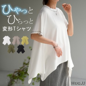 春新作 Tシャツ 接触冷感 トップス 一部6月上旬入荷 涼しい 薄手 チュニック ロング レディース カットソー Uネック ティーシャツ 変形 