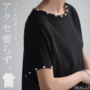 夏新作 Tシャツ サマーニット 速乾 パール トップス レディース ロング ニット テンセル 涼しい ティーシャツ オーバーサイズ ビック チ