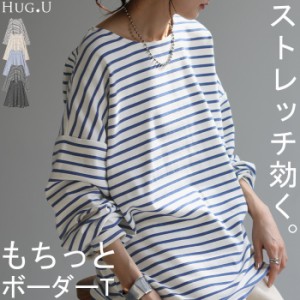 夏新作 ロンT ボーダー レディース カットソー 綿100％ ティーシャツ ストレッチ 長袖 Tシャツ ロング チュニック ビッグ ドルマン 大き