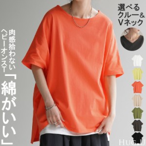 夏新作 Tシャツ 選べる Uネック Vネック 一部7月下旬入荷 綿100％ トップス ティーシャツ レディース カットソー 二の腕カバー ドルマン 