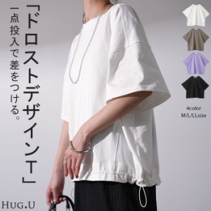 『 ちょっと違う。』 ドロスト Tシャツ 体型カバー トップス 二の腕カバー ワイドスリーブ レディース ティーシャツ チュニック ビッグ 