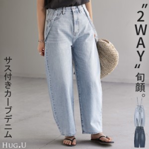 夏新作 デニム 2way カーブパンツ サロペ デニムパンツ パンツ レディース サロペット カーブデニム ジーンズ ジーパン ボトム オールイ