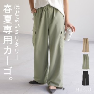 パンツ 裾2way カーゴパンツ レディース ワイドパンツ ワイド パラシュートパンツ カーゴ サーカスパンツ ゆったり ジョガーパンツ カー