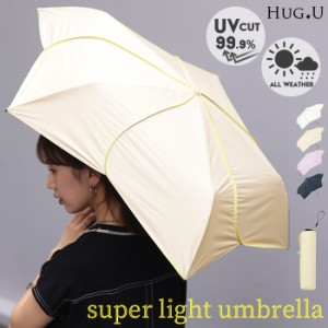 日傘 晴雨兼用 UVカット 折りたたみ 【あす楽】 小さい 小さめ 紫外線カット UV レディース 紫外線対策 折りたたみ傘 折り畳み 軽量 軽い