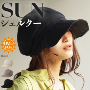 帽子 レディース UVカット キャスケット 一部5月下旬入荷 遮光 完全遮光 洗える お洒落 かわいい UV ハット つば広 接触冷感 日よけ 紫外