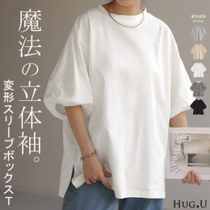 Tシャツ ロング トップス ぽわん袖 レディース カットソー Uネック モックネック ボーダー 無地 バルーンスリーブ クルーネック ティーシ