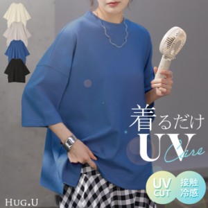 春新作 Tシャツ UVカット 接触冷感 体型カバー トップス 紫外線対策 二の腕カバー レディース ドルマンスリーブ ティーシャツ モックネッ