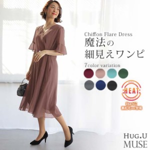 裏起毛 送料無料 ワンピース カシュクールワンピース 大人MUSE 一部8月上旬入荷 大きいサイズ 結婚式 パーティードレス ロングワンピース