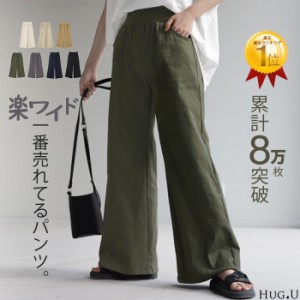 送料無料 ワイドパンツ バギーパンツ カーゴパンツ 一部6月上旬入荷 ストレッチ チノ チノパンツ ロング チノパン パンツ ワイド ゴム ベ