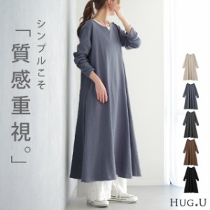 厚手生地 ゆったり キーネック ワンピース ロングワンピース レディース ワンピ ルームウエア ロングワンピ マキシ Aライン Tシャツワン