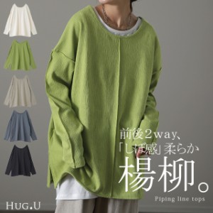 ニュアンス。柔らか「しぼ感」2way カットソー トップス レディース ロンT 一部6月上旬入荷 Tシャツ ロングTシャツ レイヤード スリット 