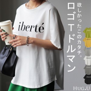 ロゴ 求めてた「 きれいめ 」Tシャツ トップス ロゴT ロゴティー 半袖 レディース オーバーサイズ 体型カバー ドルマン ビッグ ロング プ