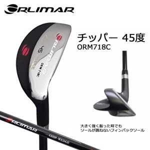 【送料無料/ロフト角45度】オリマー ORM-718C チッパー オリジナル カーボンシャフト ORLIMAR