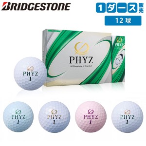 【送料無料】ブリヂストン ゴルフ ファイズ ゴルフボール グリーン/パール/ピンク/ホワイト/イエロー BRIDGESTONE PHYZ