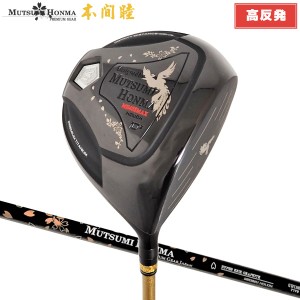 【高反発ドライバー】ムツミホンマ MH488 鳳凰 軽量 ドライバー オリジナル軽量カーボンシャフト HONMA MH HOUOH