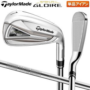 テーラーメイド ステルス グローレ アイアン単品 NSプロ 790GH スチールシャフト TaylorMade Stealth Gloire NSPRO【即納】