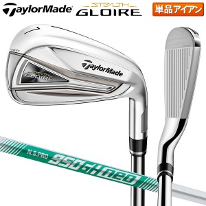 テーラーメイド ステルス グローレ アイアン単品 NSプロ 950GH neo スチールシャフト TaylorMade Stealth Gloire NSPRO ネオ【即納】