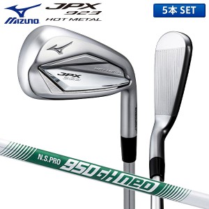 ミズノ JPX923 ホットメタル アイアンセット 5本組(6-P) NSプロ 950GH Neo ネオ スチールシャフト MIZUNO HOT METAL 5KJKS37405【即納】