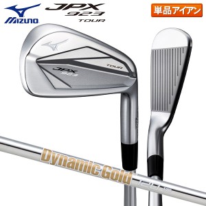 ☆2023年モデル☆ミズノ JPX923 TOUR ツアー アイアン単品 ダイナミックゴールド 120 スチールシャフト MIZUNO 5KJSB37