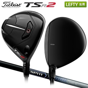 【レフティー/左用】タイトリスト ゴルフ TSR2 フェアウェイウッド TSP111 50 オリジナル カーボンシャフト Titleist【即納】