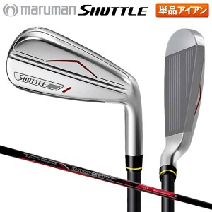 マルマン ゴルフ シャトル アイアン単品 IMPACT FIT m230 カーボンシャフト maruman SHUTTLE マジェスティ【即納】