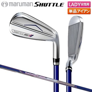 【レディース】マルマン ゴルフ シャトル アイアン単品 IMPACT FIT m230 カーボンシャフト maruman SHUTTLE マジェスティ【即納】