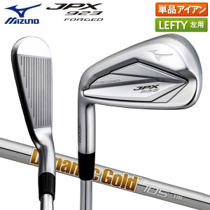 【レフティー/左用】ミズノ ゴルフ JPX 923 FORGED アイアン単品 Dynamic Gold 105 スチールシャフト フォージド ダイナミック 5KJYB3737