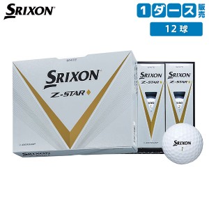 【送料無料】ダンロップ スリクソン Z-STAR ◆ ダイヤモンド ゴルフボール DUNLOP SRIXON Zスター ZSTAR 1ダース/12球【即納】