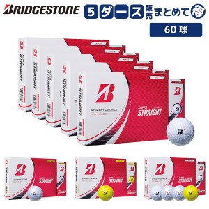 【5ダース販売】ブリヂストン スーパーストレート ゴルフボール SUPER STRAIGHT 5ダース/60球入り【即納】