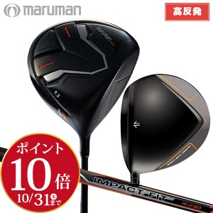 【高反発ドライバー】マルマン NEW SG ドライバー IMPACT FIT m230 カーボンシャフト エスジー ルール不適合 非公認【即納】