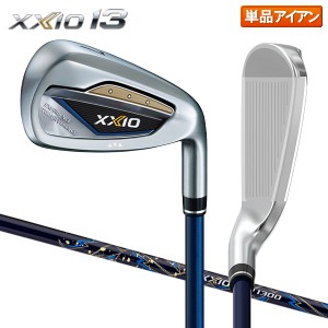 ダンロップ ゴルフ ゼクシオ13 ネイビー アイアン単品 ゼクシオ MP1300 カーボンシャフト DUNLOP XXIO13 ゼクシオサーティーン