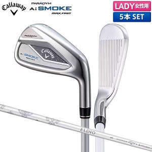 【レディース】キャロウェイ ゴルフ パラダイム Ai スモーク マックス ファスト アイアンセット 5本組(7-P,S) ELDIO 40 for Callaway カ