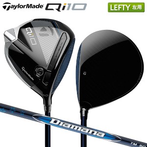 【レフティー/左用】テーラーメイド ゴルフ Qi10 ドライバー Diamana BLUE TM50 カーボンシャフト Taylormade ディアマナ キューアイテン