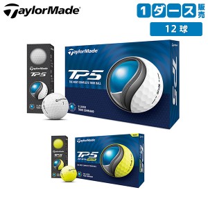 【送料無料】テーラーメイド ゴルフ TP5 ゴルフボール TaylorMade 1ダース/12球【即納】