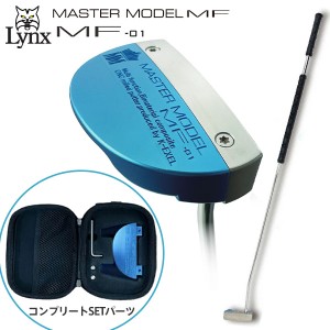 リンクス マスターモデル MF-01 マレット型 長尺 パター コンプリートセットパーツ付き MASTER MODEL