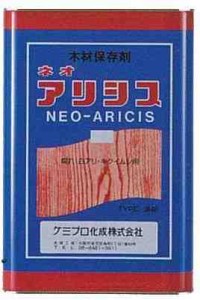 木材保存剤 ネオアリシス 18L(支社倉庫発送品)