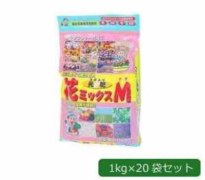 あかぎ園芸 花MIX マグ マグ入り元肥 1kg×20袋 1720113(支社倉庫発送品)