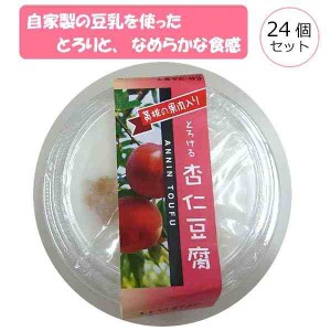 とろける杏仁豆腐 24個セット(支社倉庫発送品)