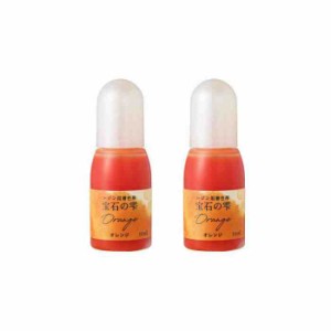 PADICO パジコ UVレジン用着色剤 宝石の雫 10ml 2本セット Orange オレンジ 403036