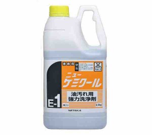 業務用 油汚れ用強力洗浄剤 ニューケミクール(E-1) 2.5kg×6本 230160(支社倉庫発送品)