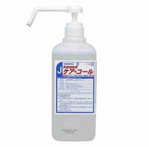 業務用 手指消毒液 有効成分:塩化ベンザルコニウム0.05w/v% 手指消毒用ケア・コール(J) 1L×12 270960(支社倉庫発送品)