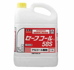 業務用 食品添加物 セーフコール58S(F-5) 5L×4本 270431(支社倉庫発送品)