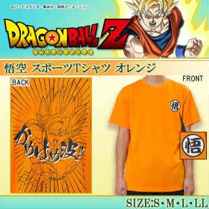 ドラゴンボール 悟空 イラストの通販 Au Pay マーケット