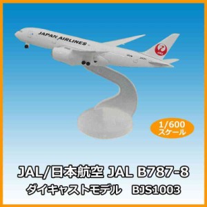 jal 模型の通販｜au PAY マーケット