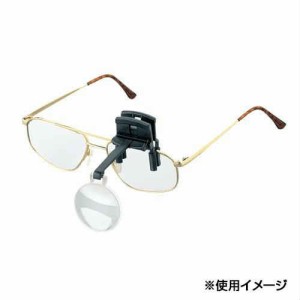 エッシェンバッハ ラボ・クリップ 眼鏡にはさむクリップタイプの作業用ルーペ (4.0倍/7.0倍) 1646-247(支社倉庫発送品)