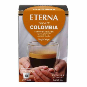 ETERNA エテルナ Colombia コロンビア 55363 10個×12箱セット